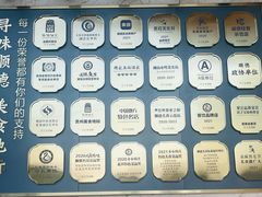-寻味顺德·珍之宝酒楼(银钻店)