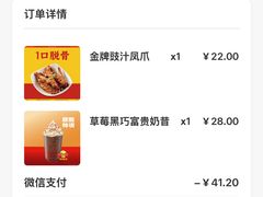-满记甜品(优客百盛店)