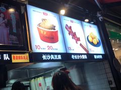 -黑色经典臭豆腐·湖南特产(步行街店)