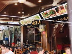 -谢老五跷脚牛肉·非遗传承店