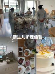 -弗蕾亚·和月月子调理院(东湖店)