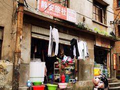 门面-丁记面馆(凤凰店)