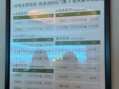 -三谷里·生态水疗空间(五一店)