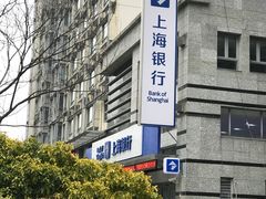-上海银行(淮海中路支行)