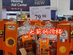 -山姆会员商店(亦庄创意生活广场店)