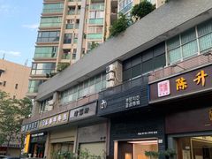 -正谈炸鸡(深圳首店)