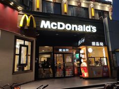 门面-麦当劳(曲阳店)
