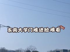 -东南大学(九龙湖校区)