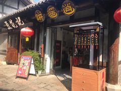 -茅山东方盐湖城景区