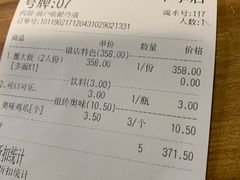 账单-朱洪元苏式面馆(绿宝广场店)