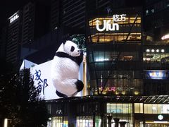 -合景·悠方(成都店)