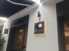 -Luneurs(幸福里店)