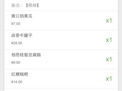 -遇见小面(凯德广场店)