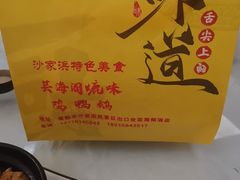 -芸海阁·农家私房菜(沙家浜景区出口店)