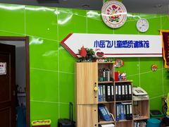 -小岳飞儿童训练馆(华腾店)