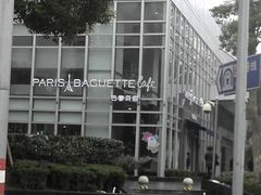 -巴黎贝甜(常德路店)