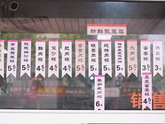 -湖州国芳粽子(湖州总店)