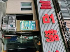 -秦巴石锅鱼(文化南路店)