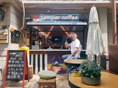 门面-叁秋咖啡 SANQIU COFFEE(天津河北路店)