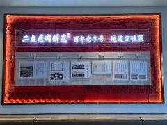 -华天二友居肉饼(宫门口店)