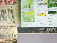 -树夏(建设路店)