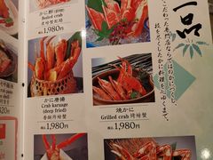菜单-蟹道乐(京都本店)