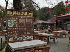 -兴福老面馆(寺路街店)