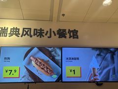 -IKEA宜家家居(南京商场)