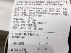 账单-奈雪的茶(金地广场店)
