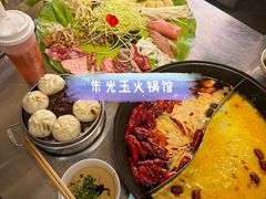-朱光玉火锅馆(正弘城店)