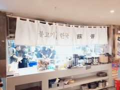 -海之屋韩式烤肉(海棠68环球美食街店)