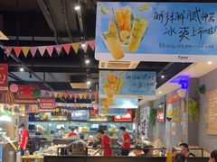 -木屋烧烤(岗顶二店)
