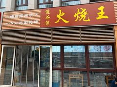-白洋淀景区