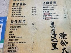 -腌粉大家(南大桥店)