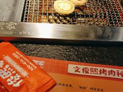 -俊熙家点餐式自助烤肉店(1227广场店)