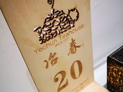 -冶春茶社(星汉大厦店)