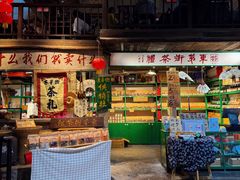 -東茅街茶馆