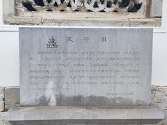 -文昌阁