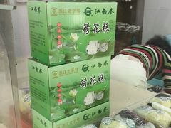 -江南春(中山中路店)