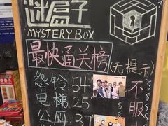 -谜盒子奇幻密室(南屏店)