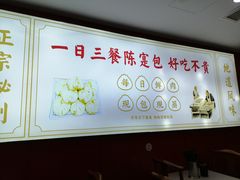 -陈寔包子王·卤煮小肠·京味小吃(龙潭店)