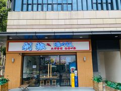 -黔江鸡杂•剁椒卤肉饭(蟠龙小学店)