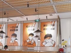 -探炉·香辣豆花烤鱼(笋岗宝能环球汇店)