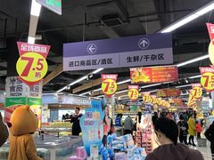 -万家丽生活超市