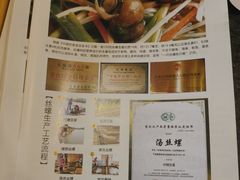 -锡和无锡菜(景丽苑店)