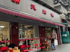 -蒲氏烤鸭(百寿路店)