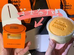 原味芝士布丁烧-KUMO KUMO甜品·冰淇淋(深圳壹方城店)