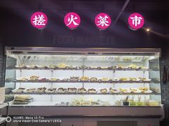 -搓火大都会(广安门总店)
