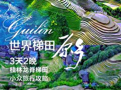 -龙脊梯田