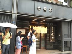 -竹叶亭(银座店)